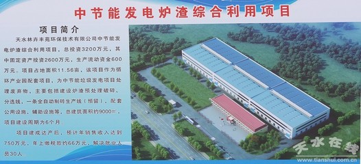 天水經濟技術開發(fā)區(qū)集中開工6個重點建設項目(圖)