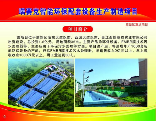 50個重大項目啟動 329億元 涉及節(jié)能環(huán)保 學(xué)校建設(shè) 棚戶區(qū)改造 商業(yè)街提升...